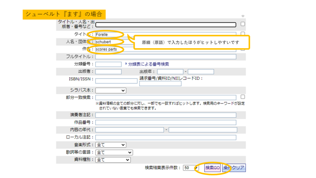 スコアとパートがある楽譜を探したい！