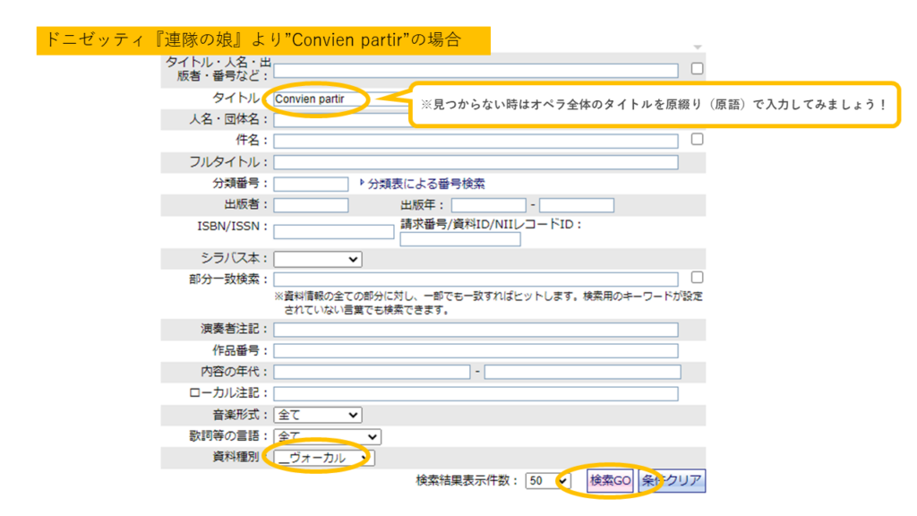 このアリアの楽譜を探したい！