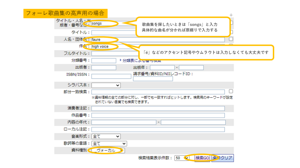 高声用の楽譜を探したい！