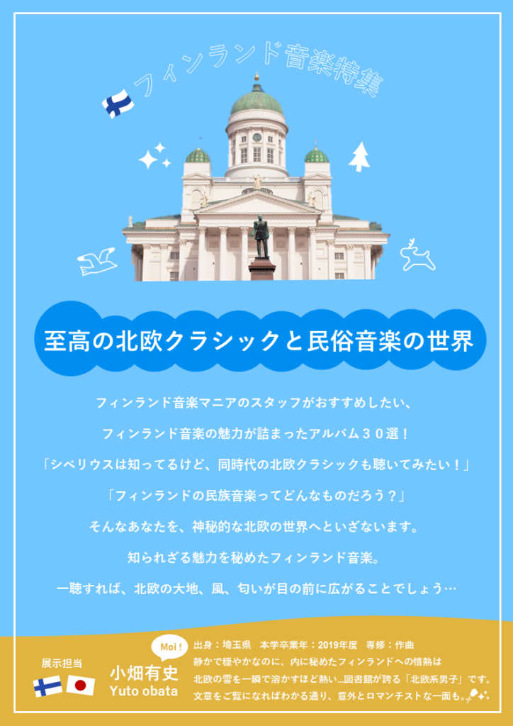 北欧