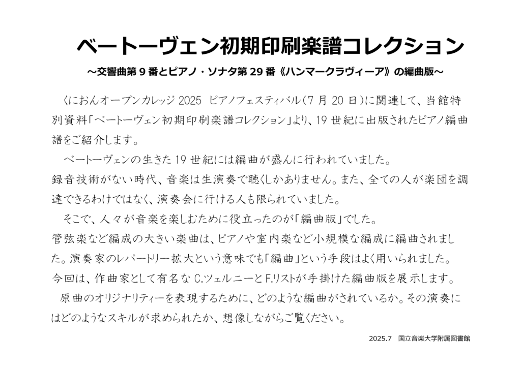 ピアノフェスティバル
