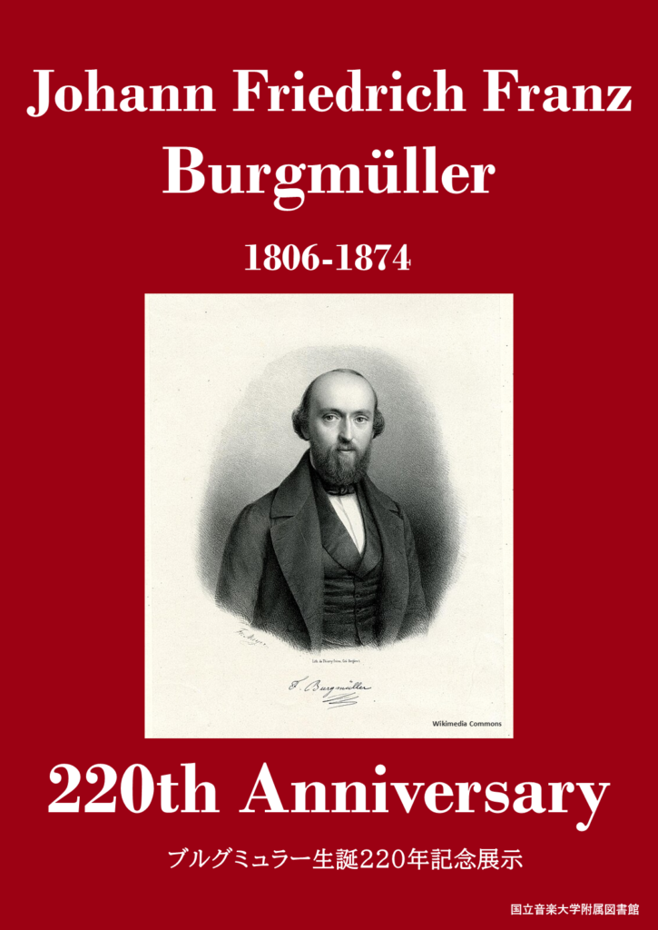 ブルグミュラー