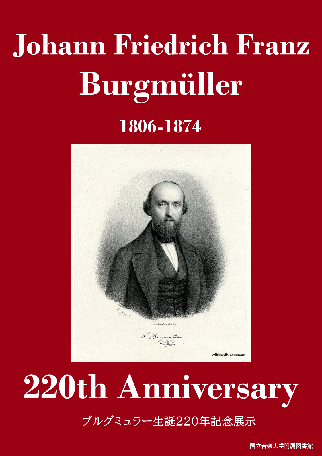 ブルグミュラー