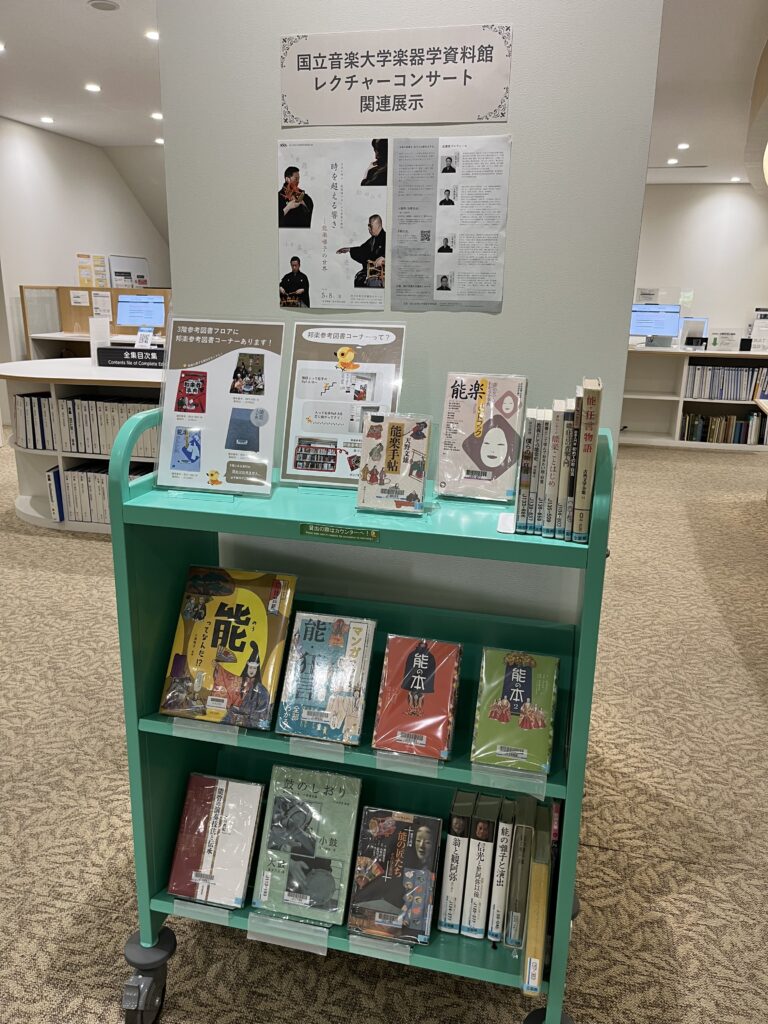 楽器学資料館レクチャーコンサート